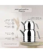 کتری و قوری استیل مدل مگا Korkmaz کد 091 - تصویر 2