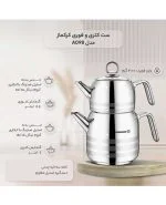 کتری و قوری استیل مدل آسترا Korkmaz کد 098 - تصویر 4