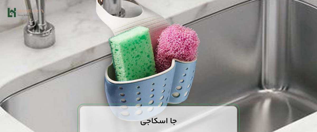 جا اسکاجی