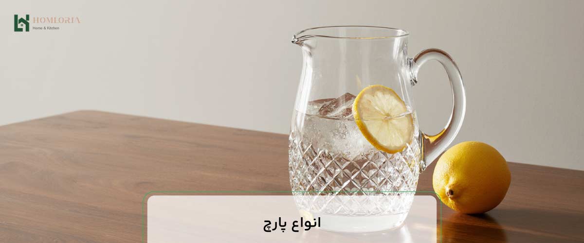 پارچ