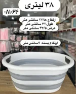 سبد رخت (لگن) تاشو هوبی لایف کد 081064