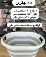 سبد رخت (لگن) تاشو هوبی لایف کد 081064