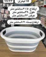 سبد رخت (لگن) تاشو هوبی لایف کد 081064