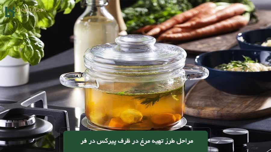 مراحل طرز تهیه مرغ در ظرف پیرکس در فر