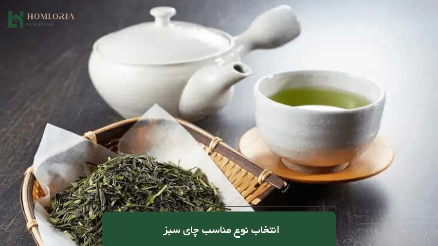 انتخاب نوع مناسب چای سبز