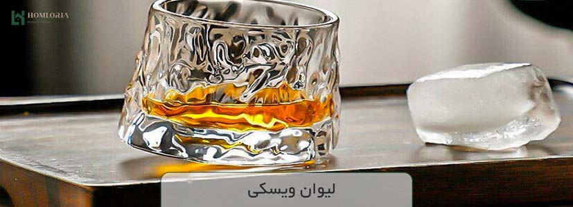 لیوان ویسکی