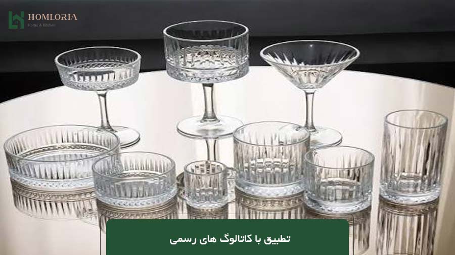 تطبیق با کاتالوگ های رسمی